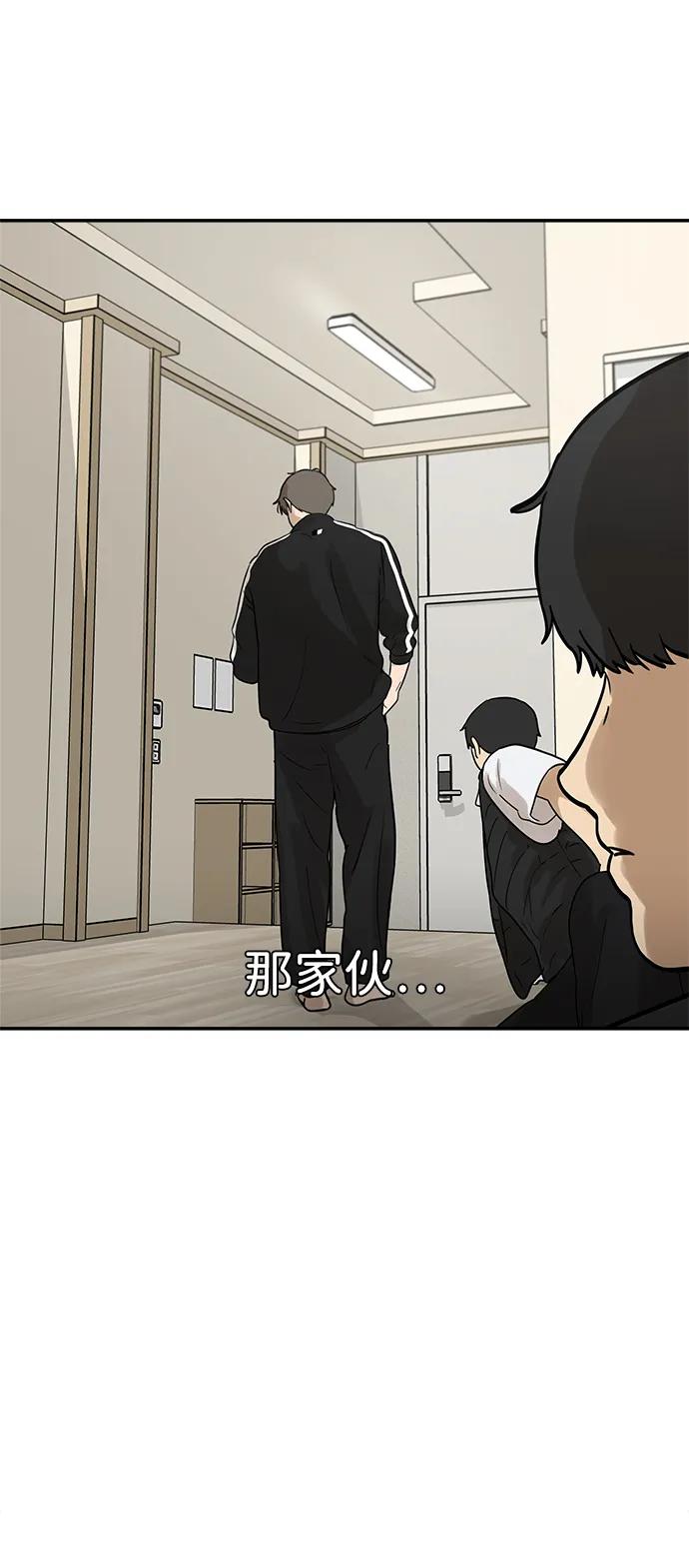 [第9话] 研学旅行（3）83