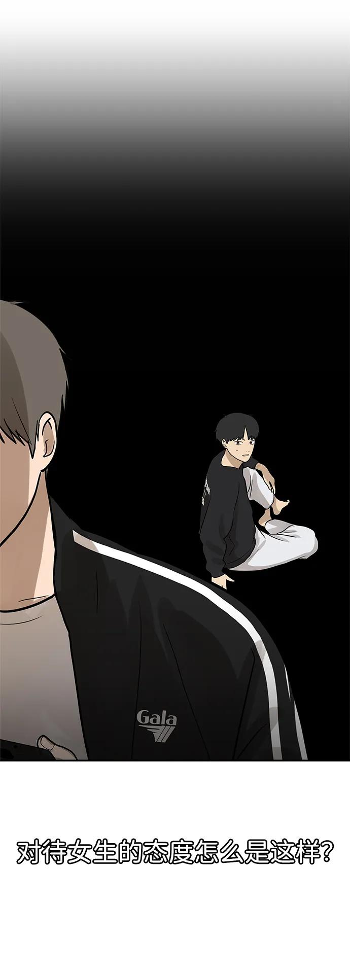 [第9话] 研学旅行（3）84