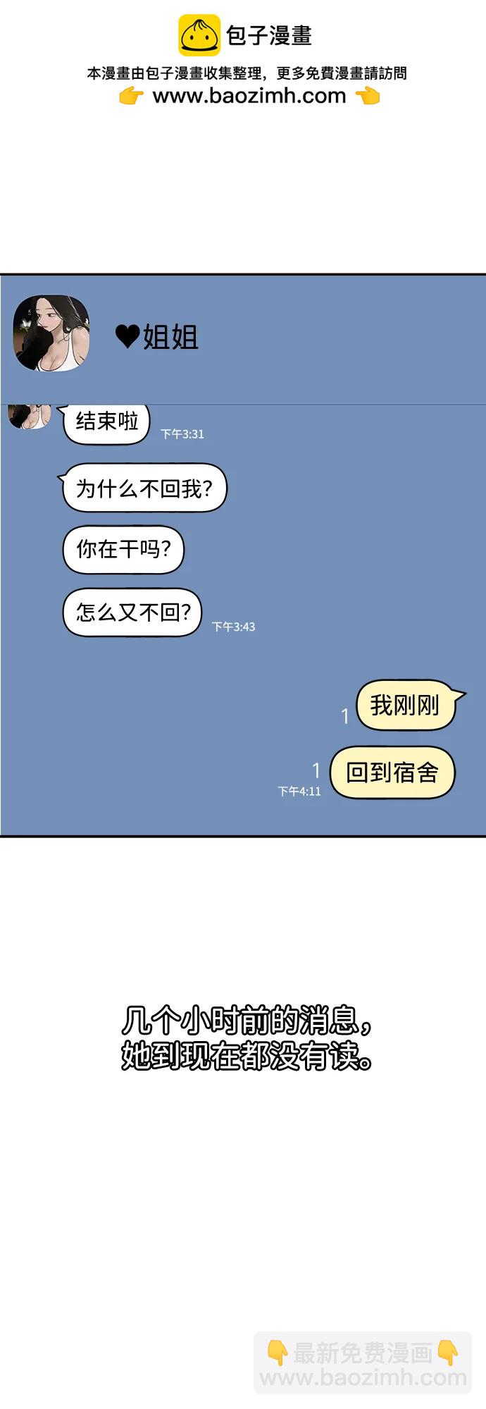[第10话] 研学旅行（4）11