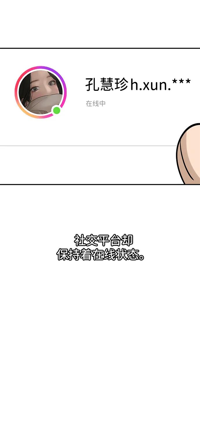 [第10话] 研学旅行（4）12