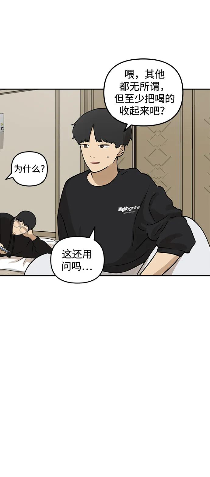 [第10话] 研学旅行（4）18