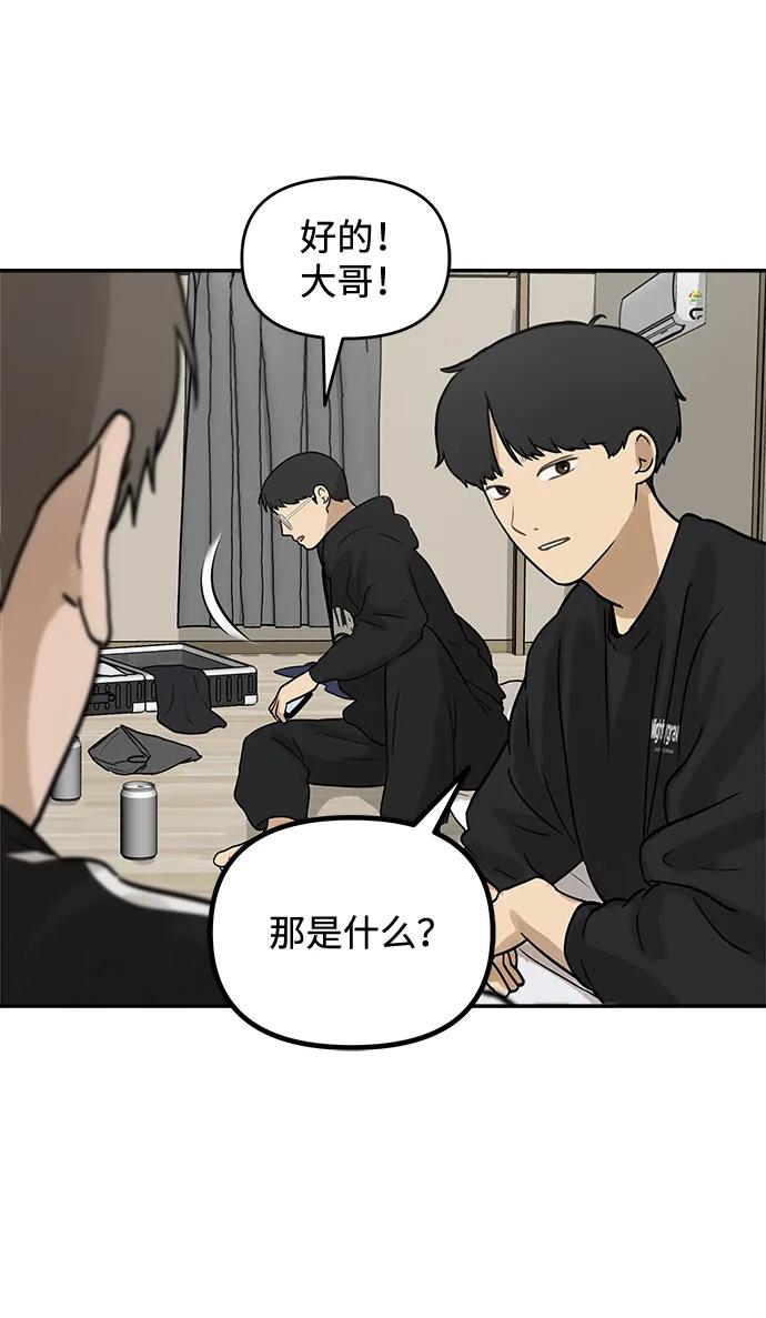 [第10话] 研学旅行（4）20