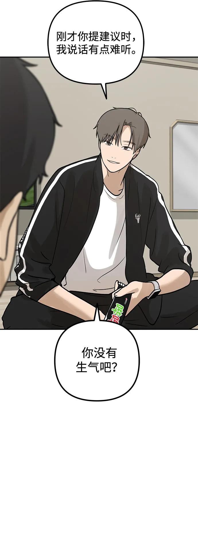 [第10话] 研学旅行（4）23
