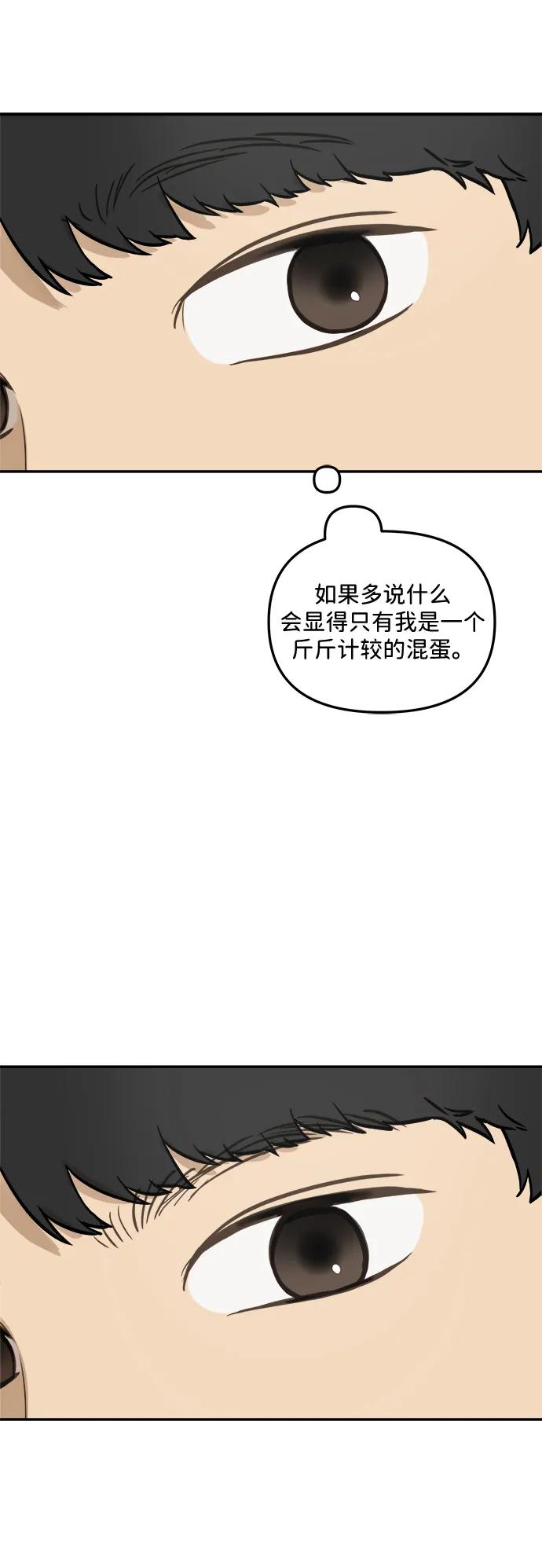 [第10话] 研学旅行（4）24