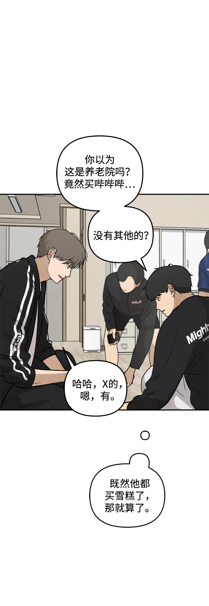 [第10话] 研学旅行（4）25