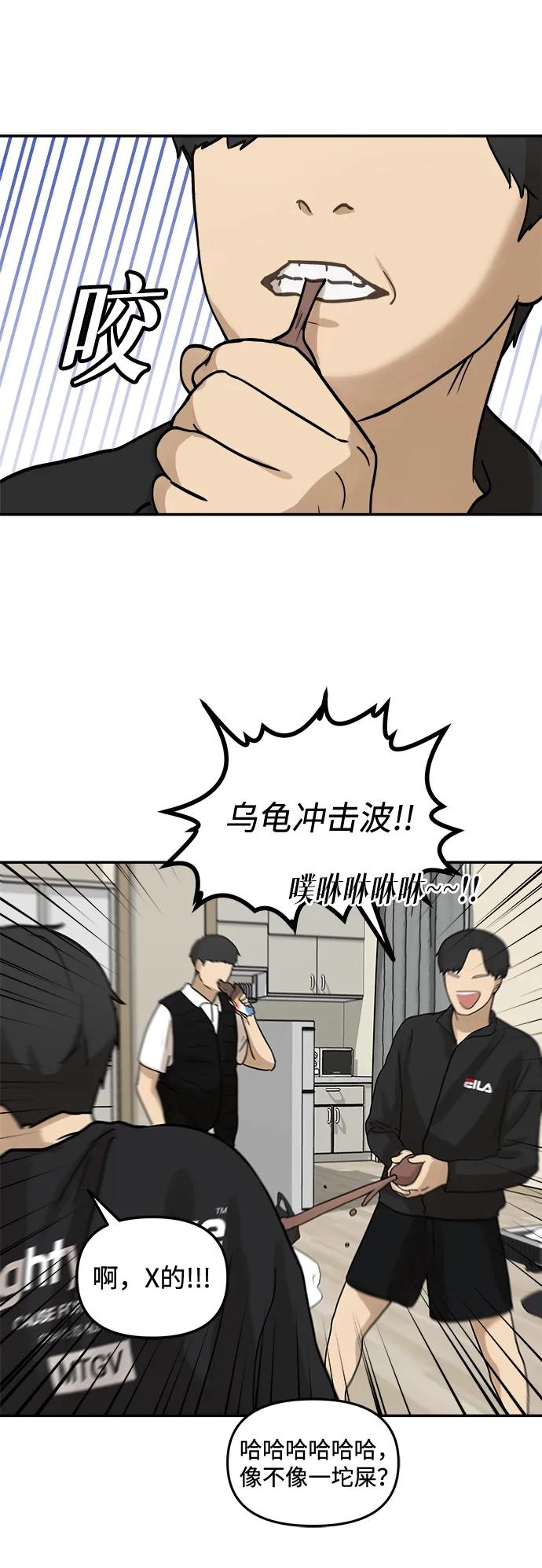 [第10话] 研学旅行（4）26