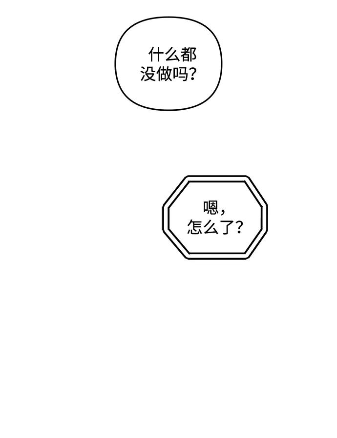 [第10话] 研学旅行（4）3