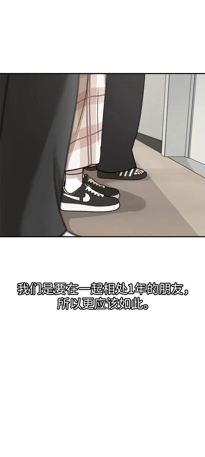 [第10话] 研学旅行（4）31