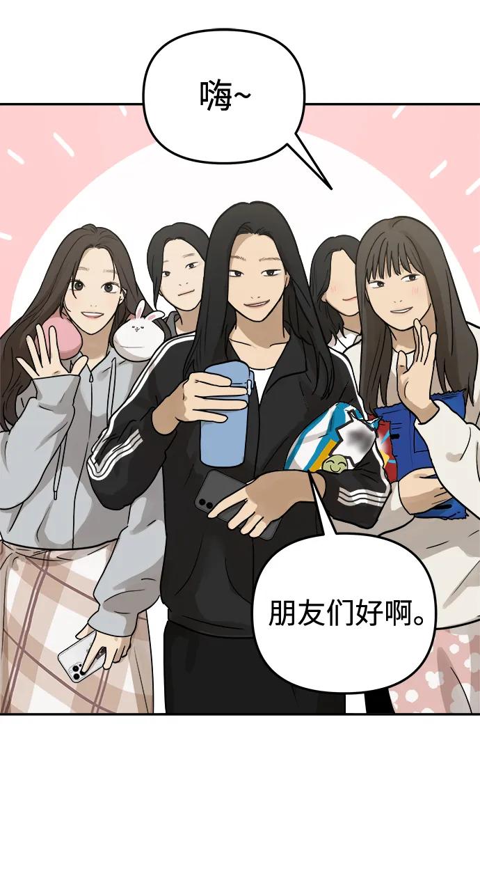 [第10话] 研学旅行（4）34