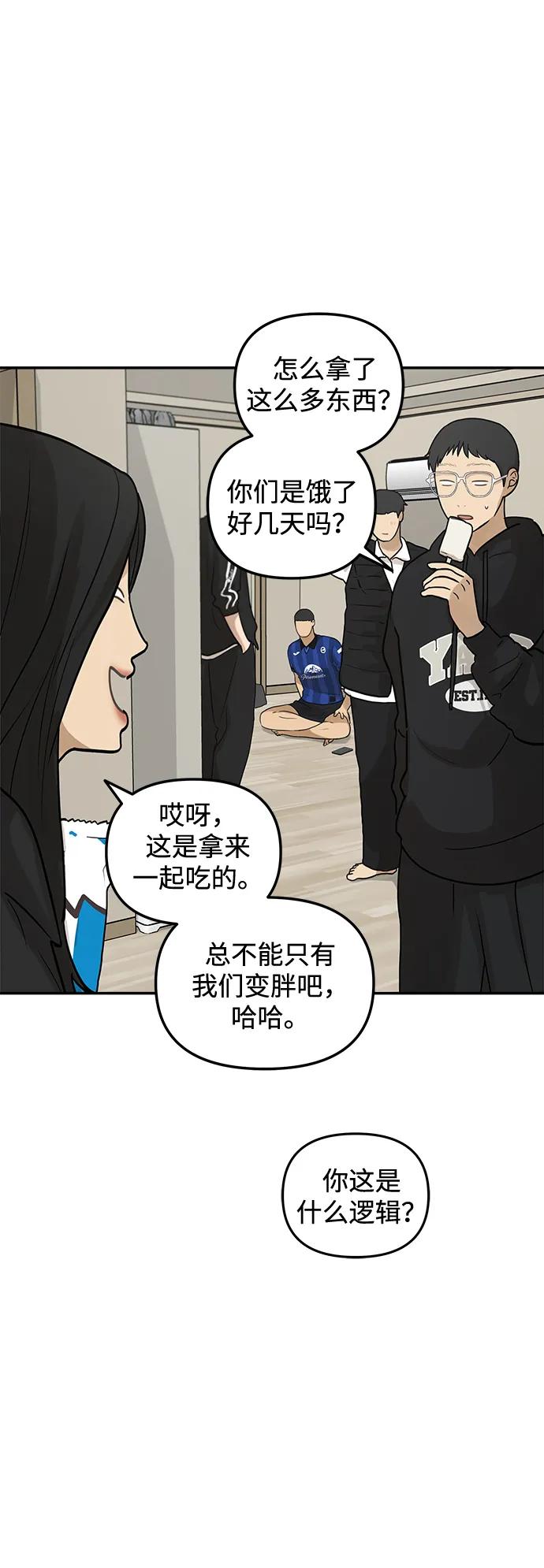 [第10话] 研学旅行（4）35