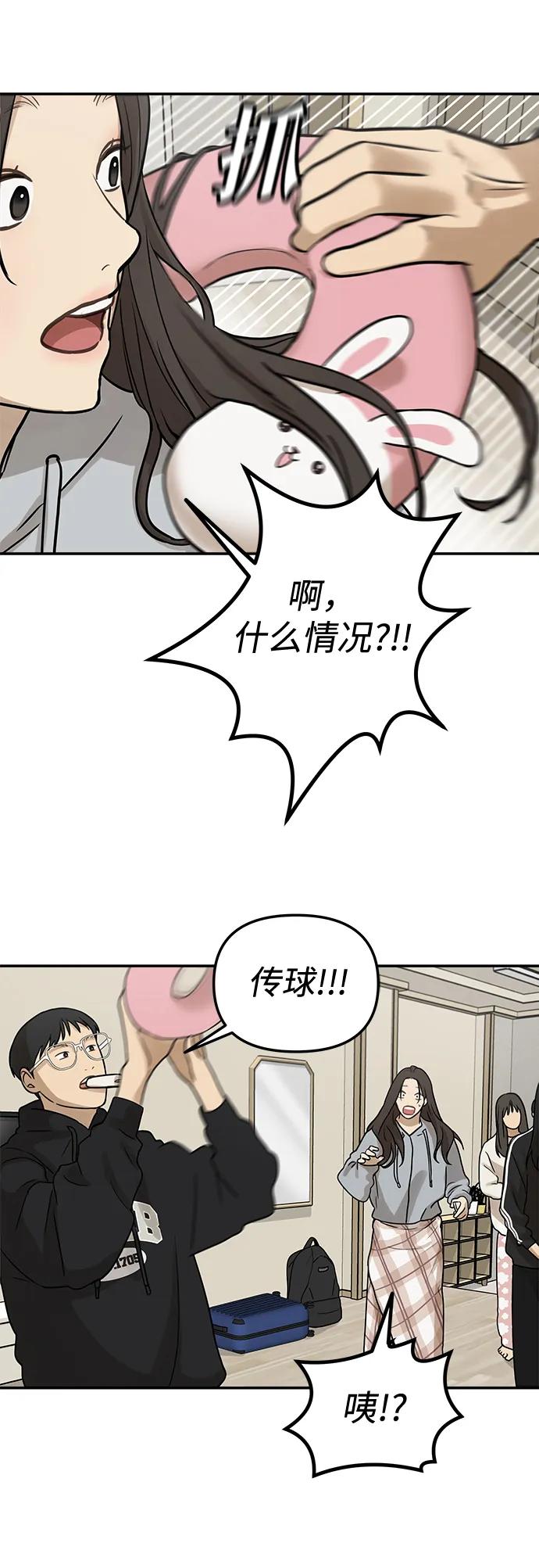 [第10话] 研学旅行（4）37