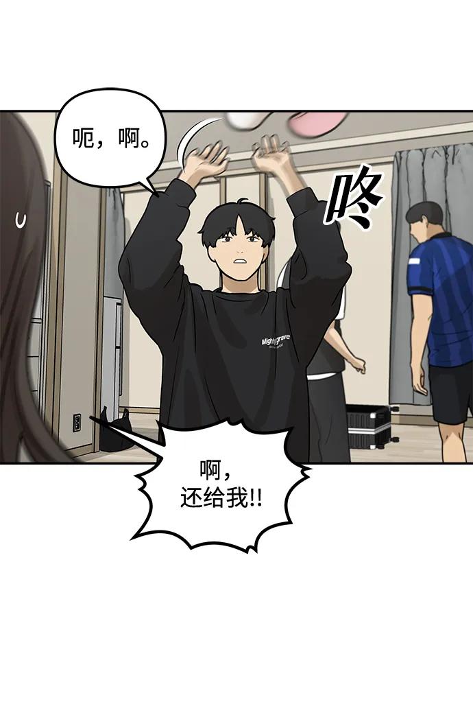 [第10话] 研学旅行（4）38