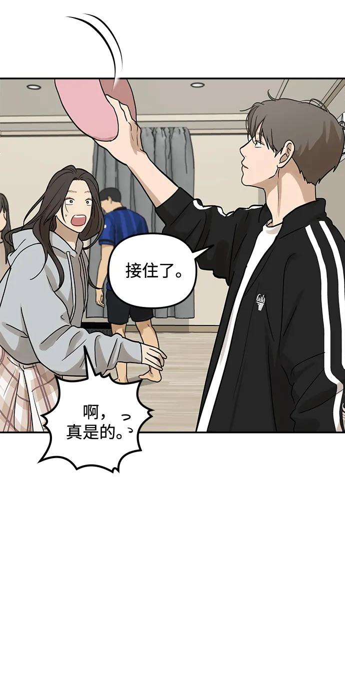 [第10话] 研学旅行（4）39