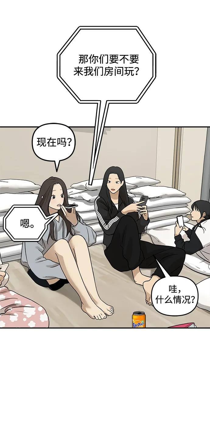 [第10话] 研学旅行（4）4