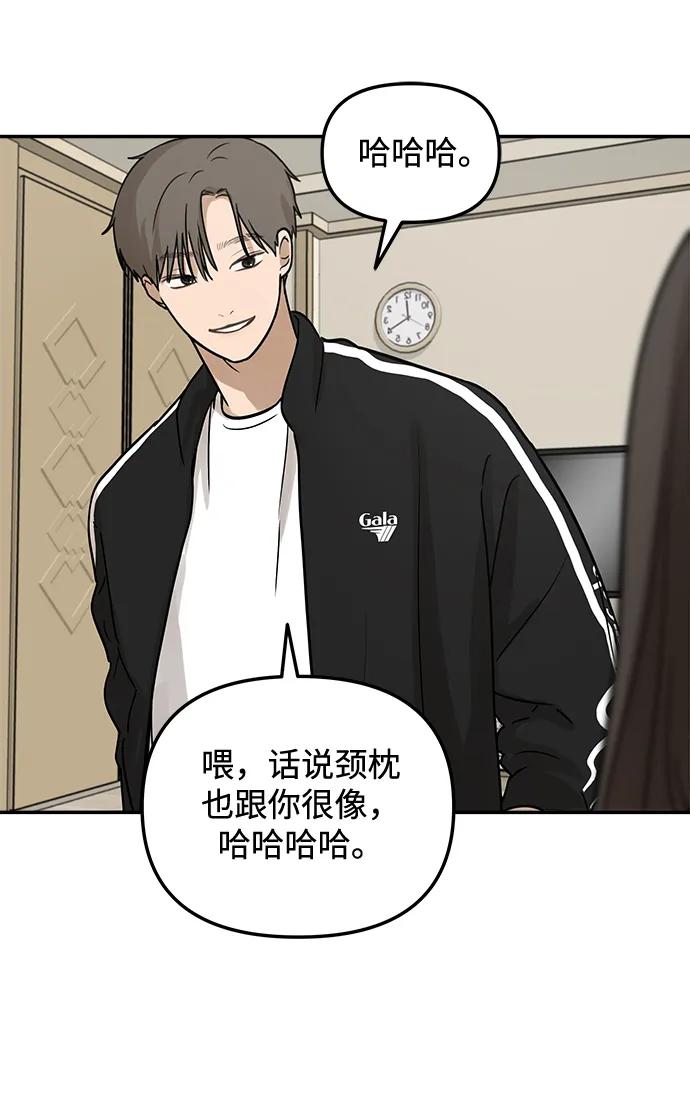 [第10话] 研学旅行（4）42