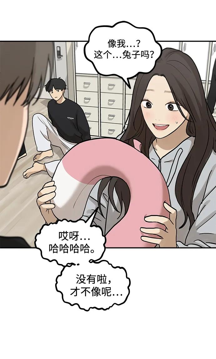 [第10话] 研学旅行（4）43