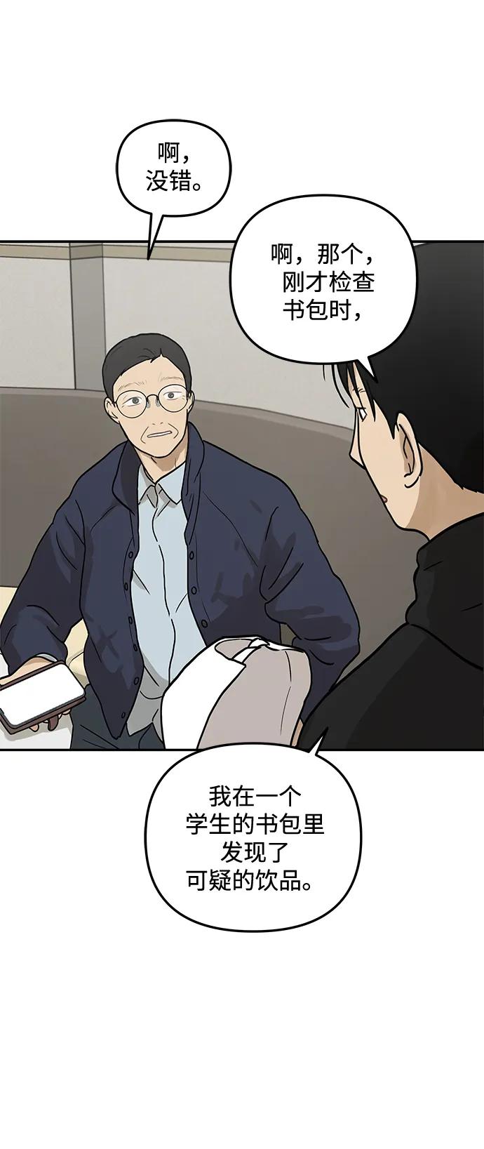 [第10话] 研学旅行（4）48
