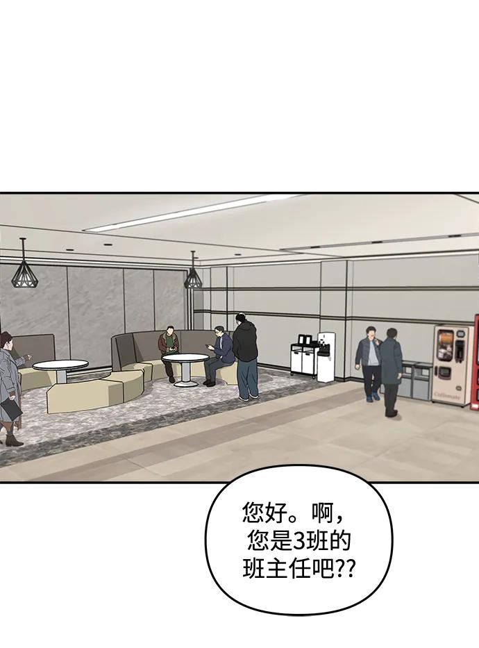 [第10话] 研学旅行（4）51