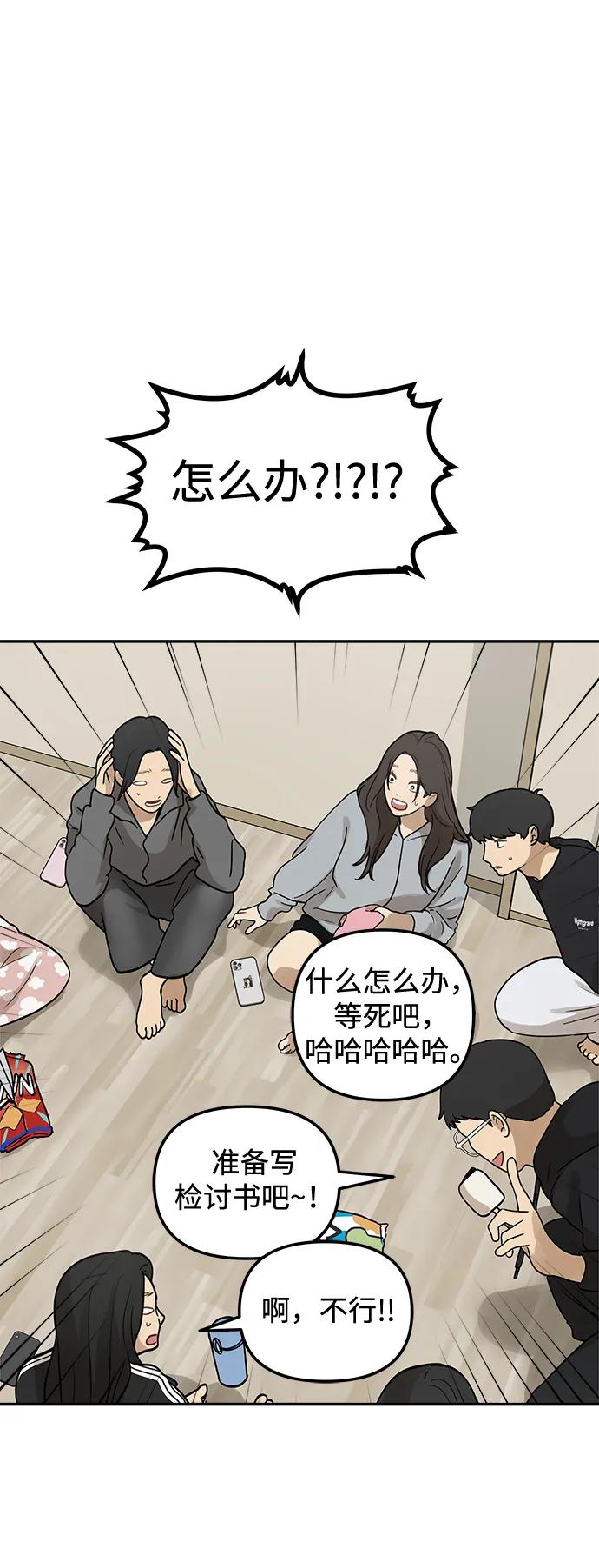 [第10话] 研学旅行（4）55