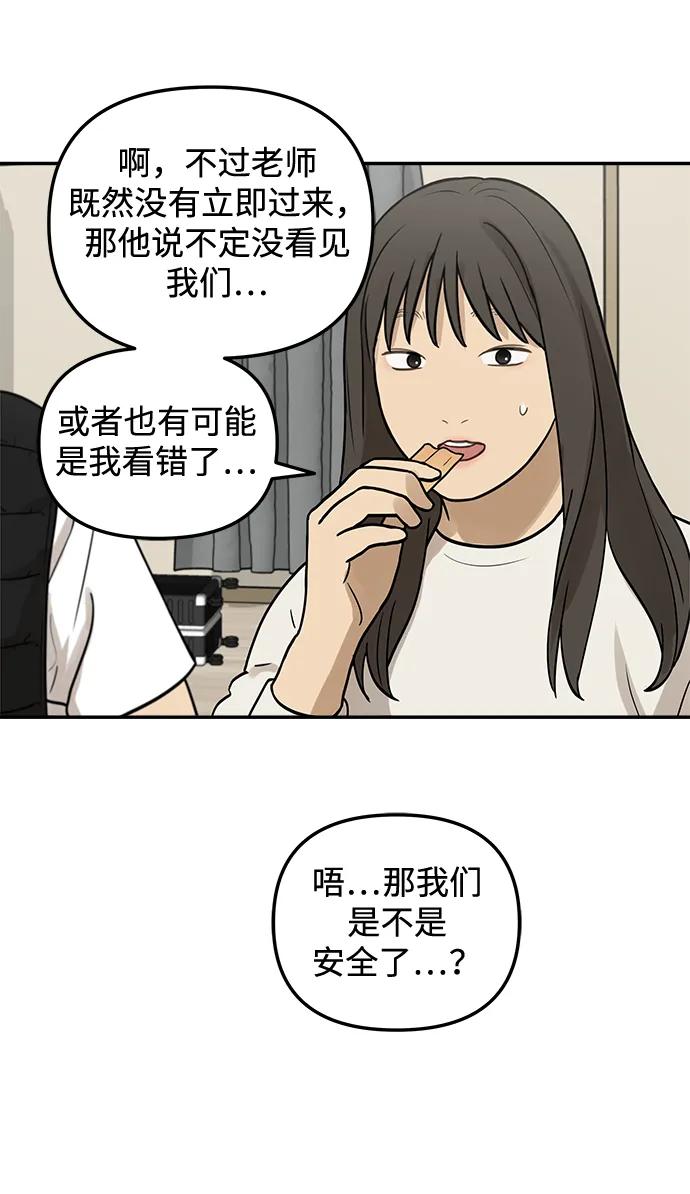 [第10话] 研学旅行（4）56