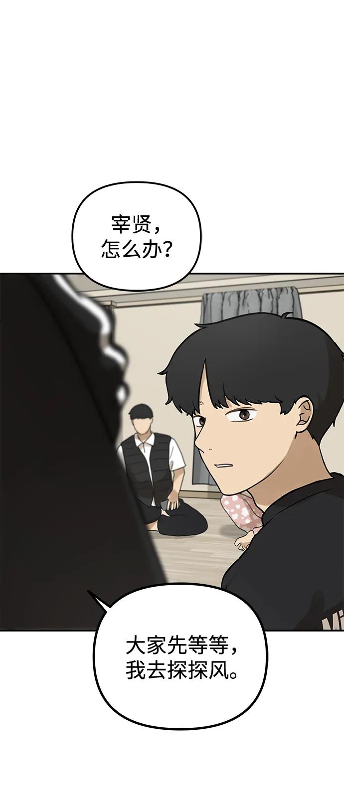 [第10话] 研学旅行（4）57