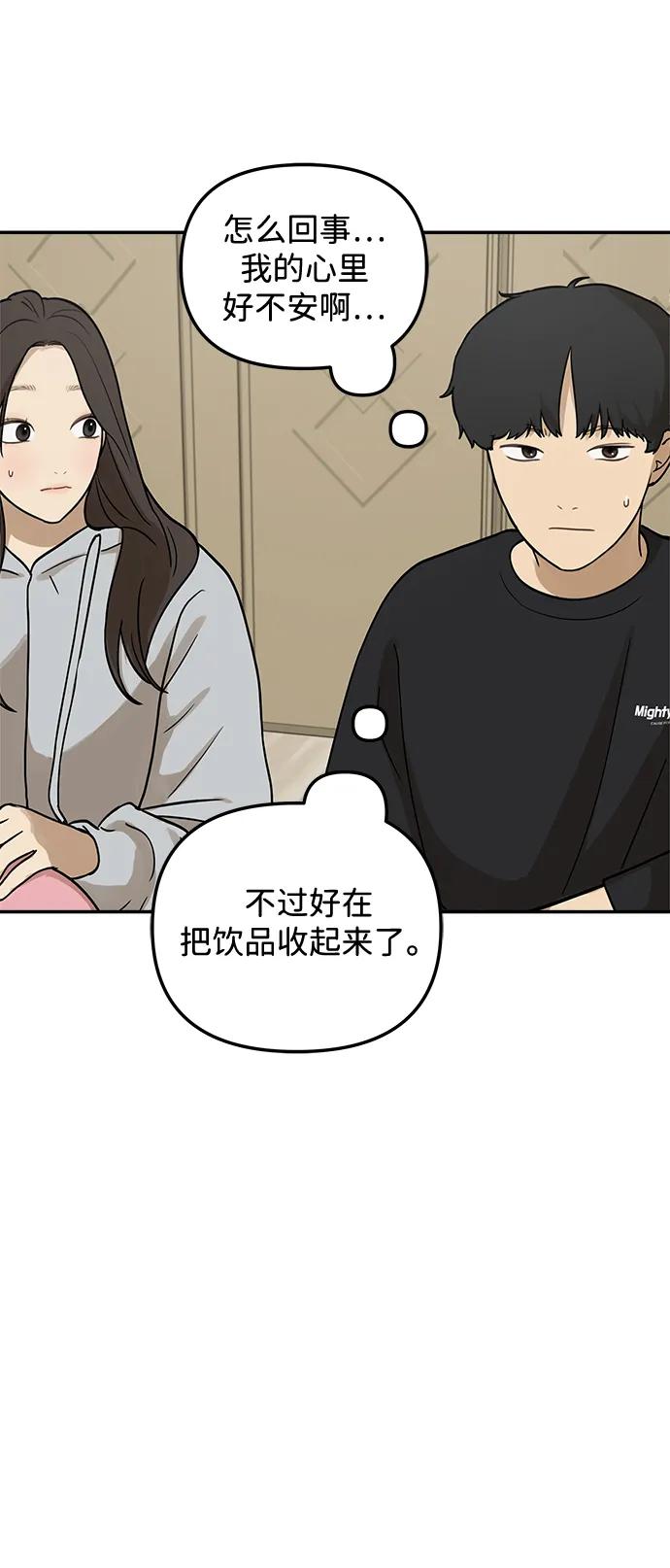 [第10话] 研学旅行（4）59