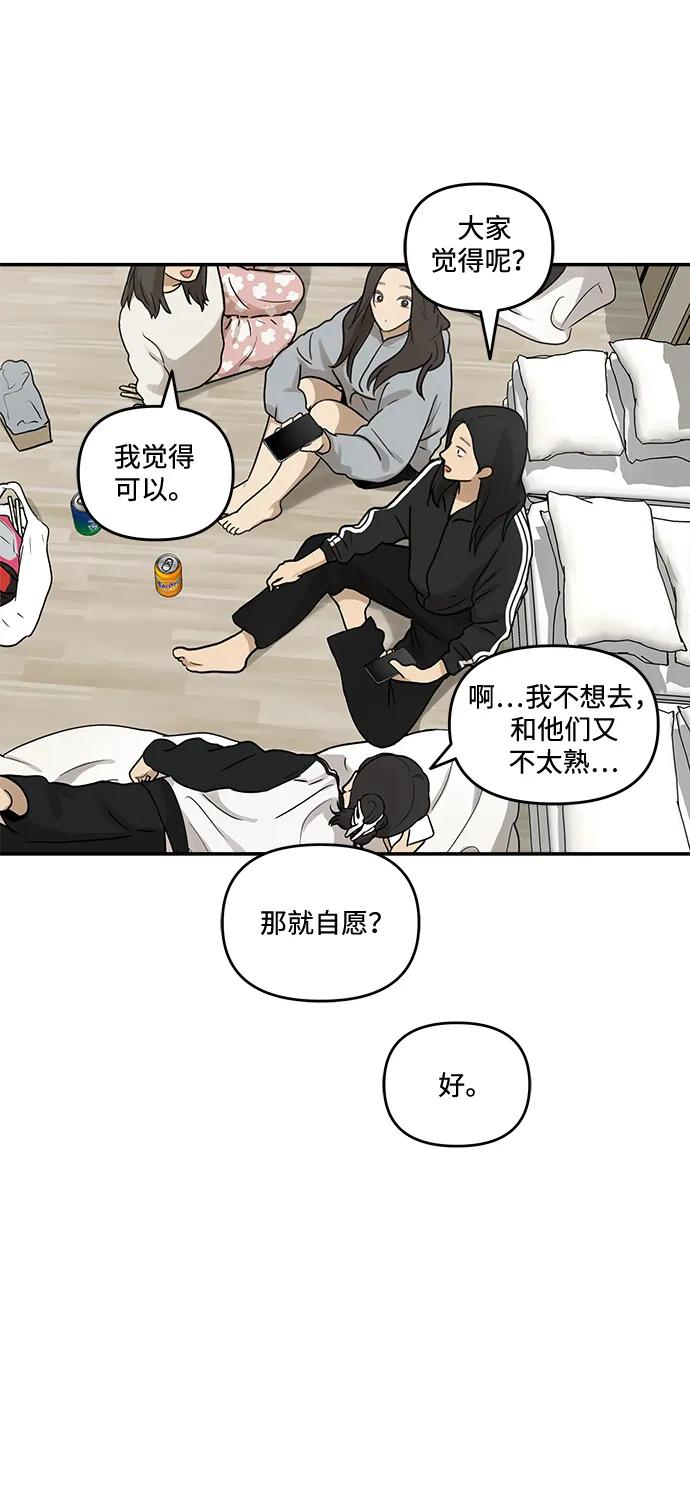 [第10话] 研学旅行（4）6