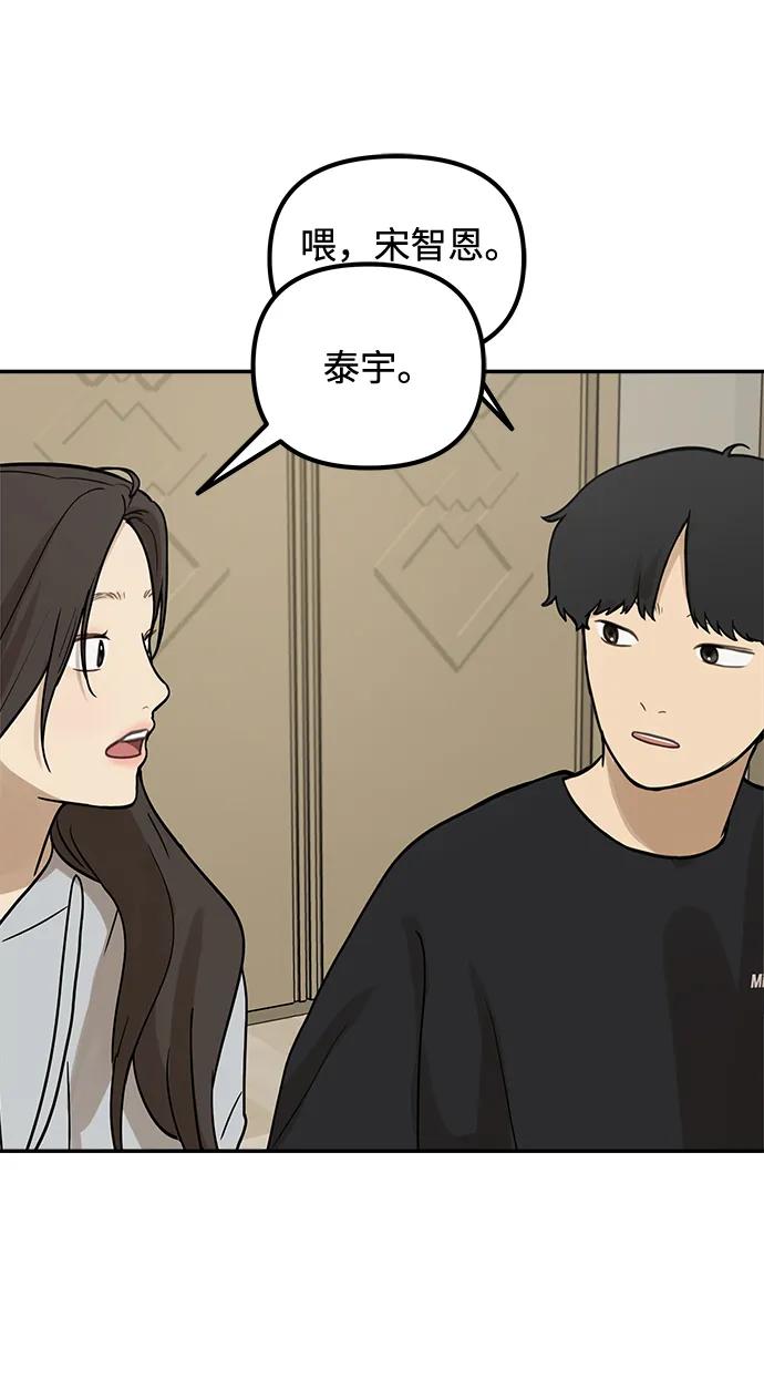 [第10话] 研学旅行（4）60
