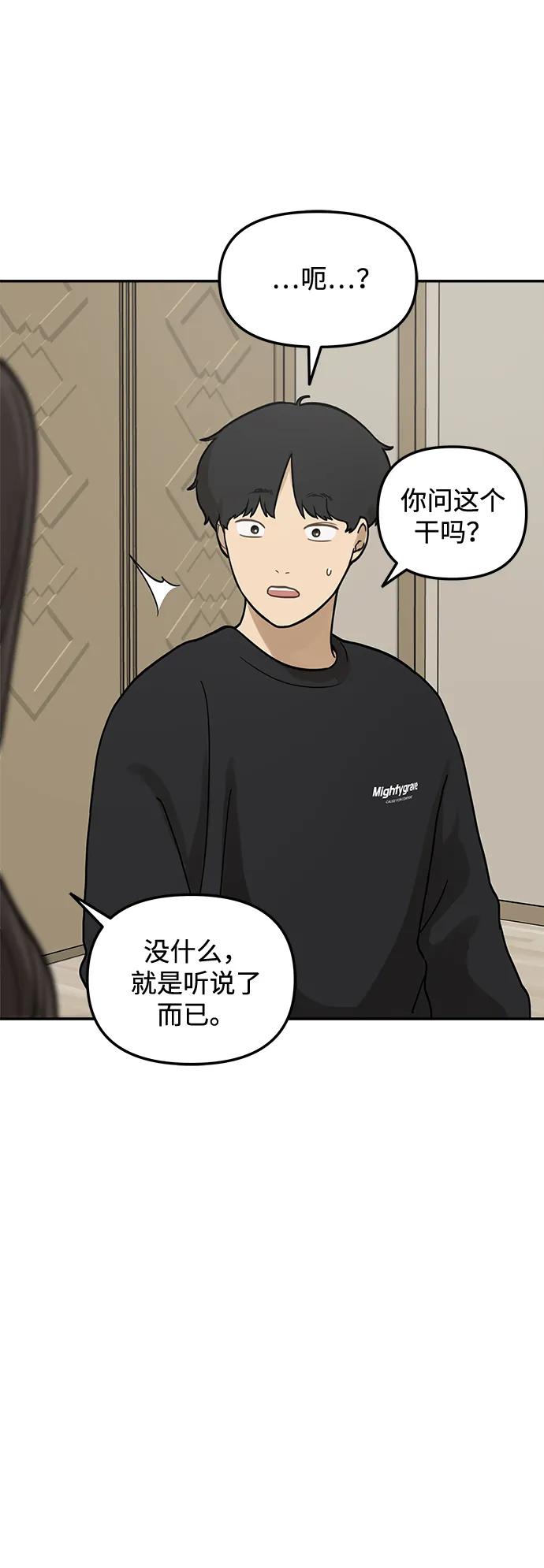 [第10话] 研学旅行（4）63