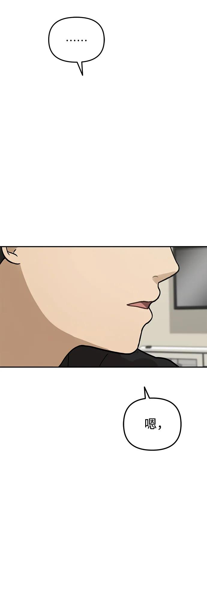 [第10话] 研学旅行（4）65