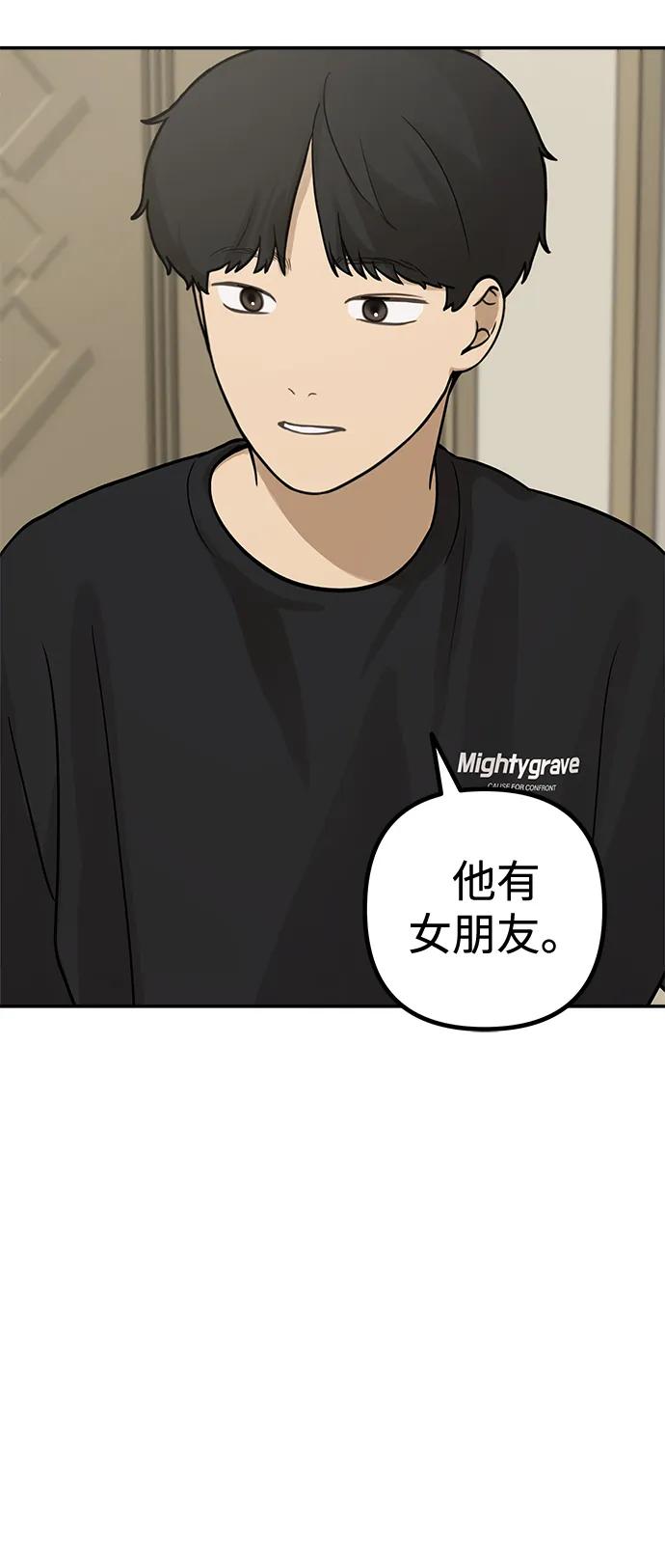 [第10话] 研学旅行（4）66