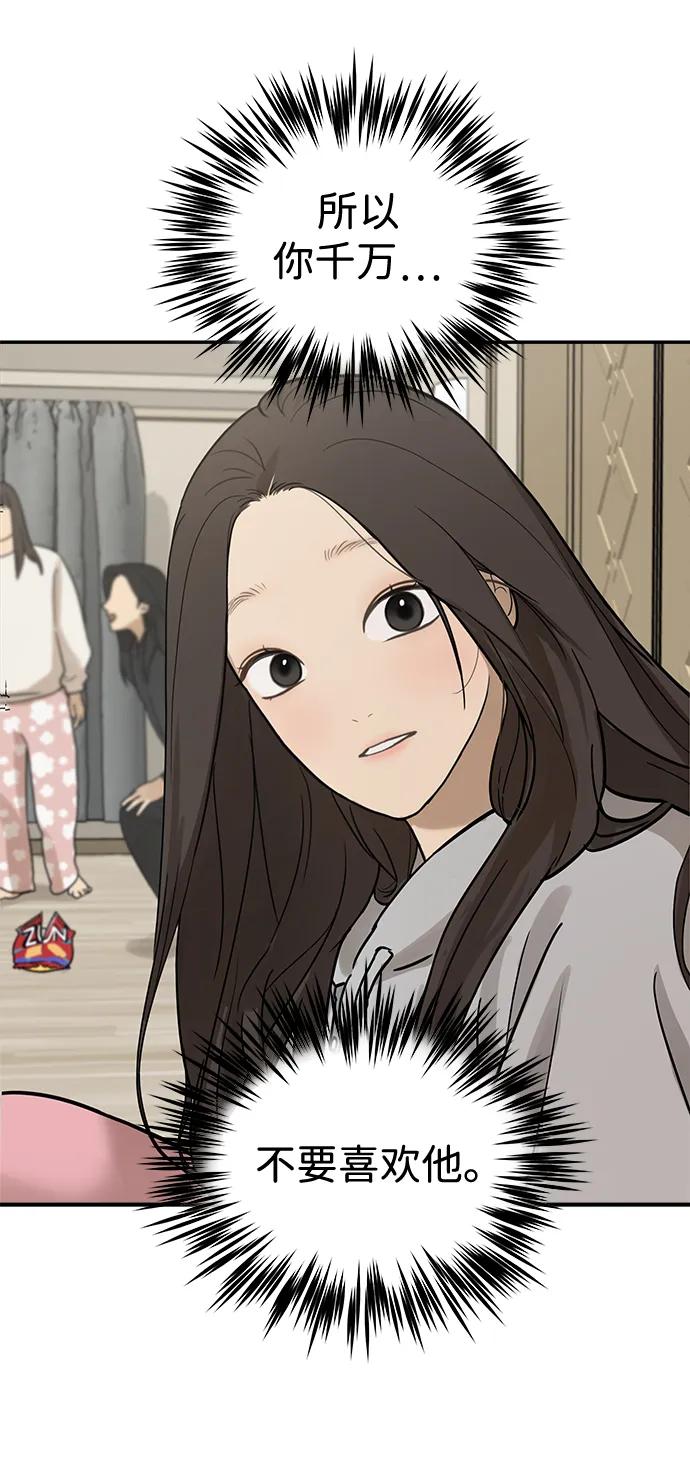 [第10话] 研学旅行（4）67