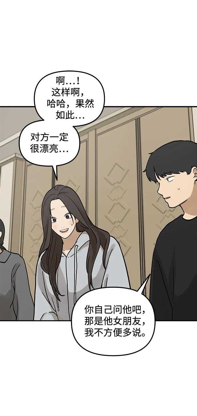 [第10话] 研学旅行（4）68