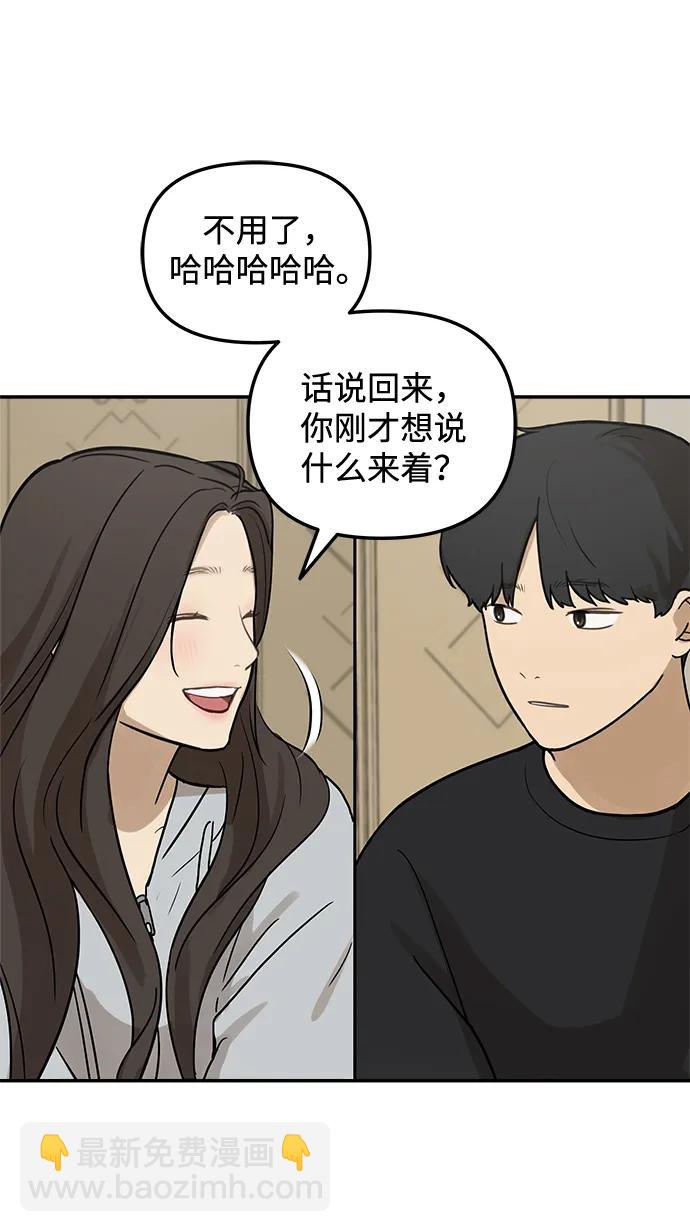 [第10话] 研学旅行（4）69