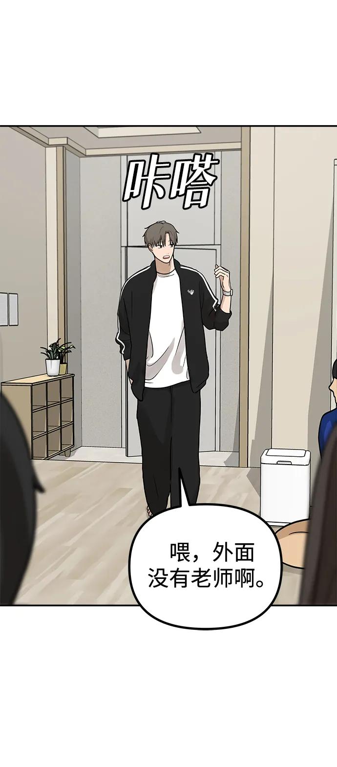 [第10话] 研学旅行（4）70