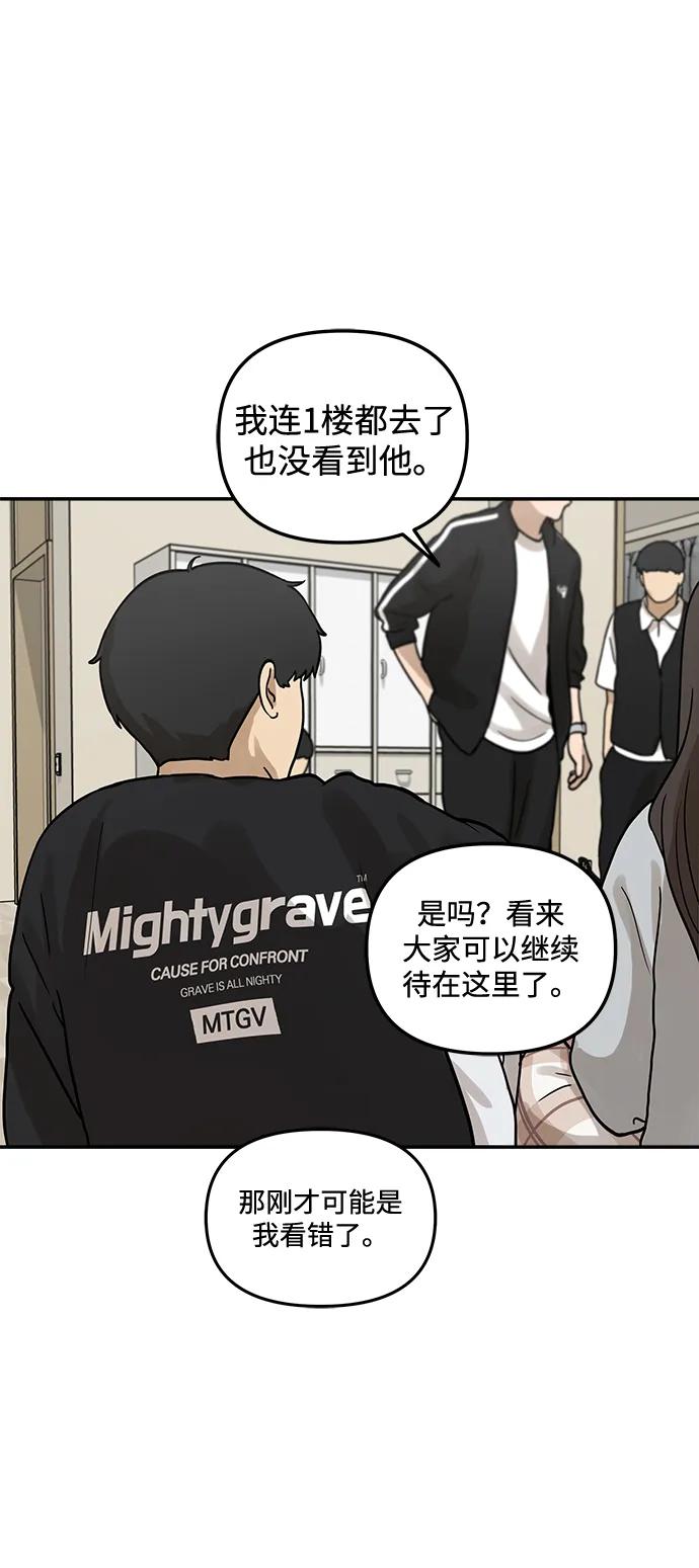 [第10话] 研学旅行（4）71