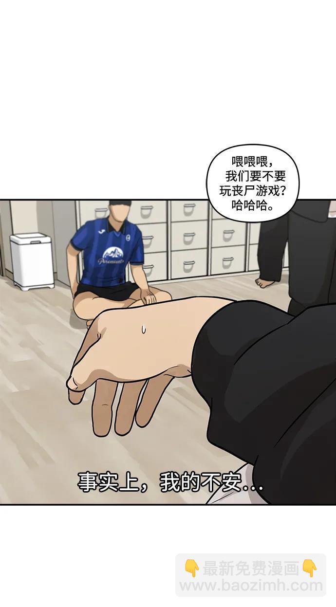 [第10话] 研学旅行（4）72