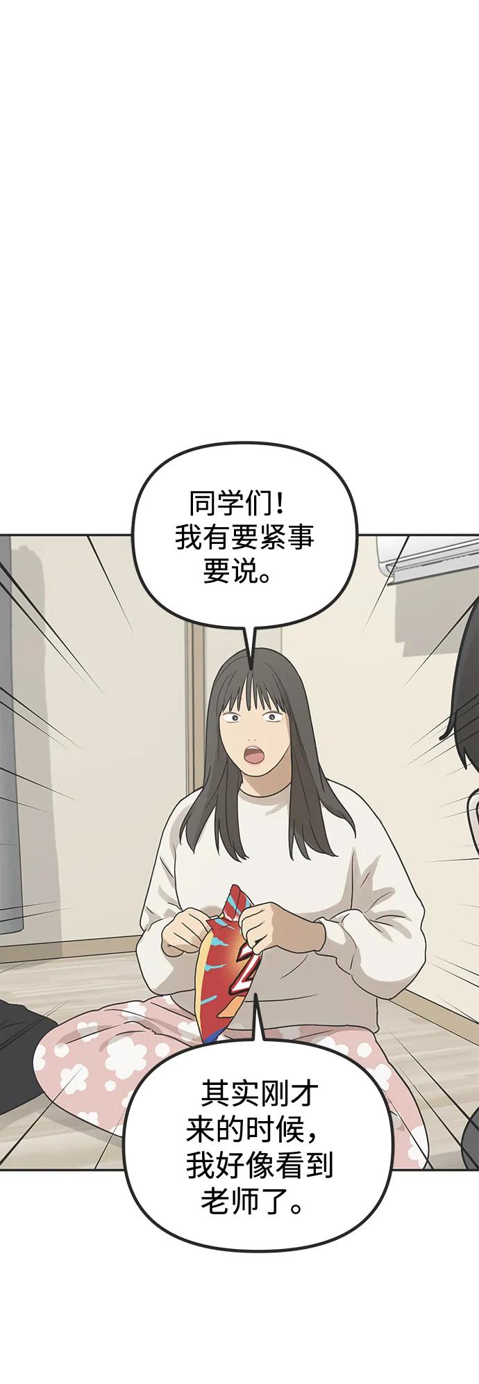 [第10话] 研学旅行（4）73
