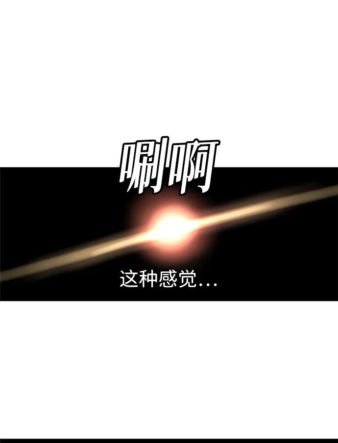 [第10话] 研学旅行（4）75