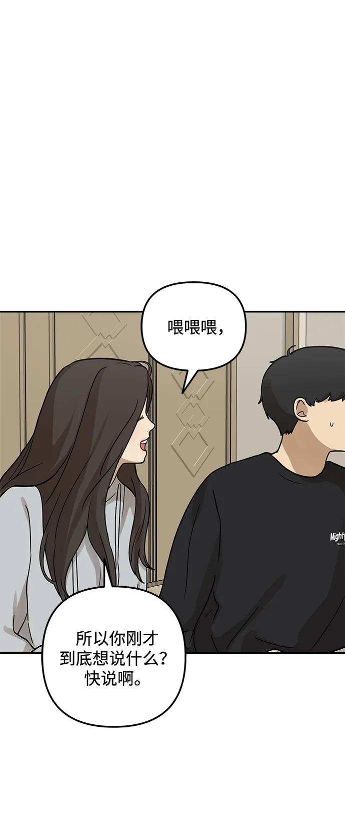 [第10话] 研学旅行（4）77
