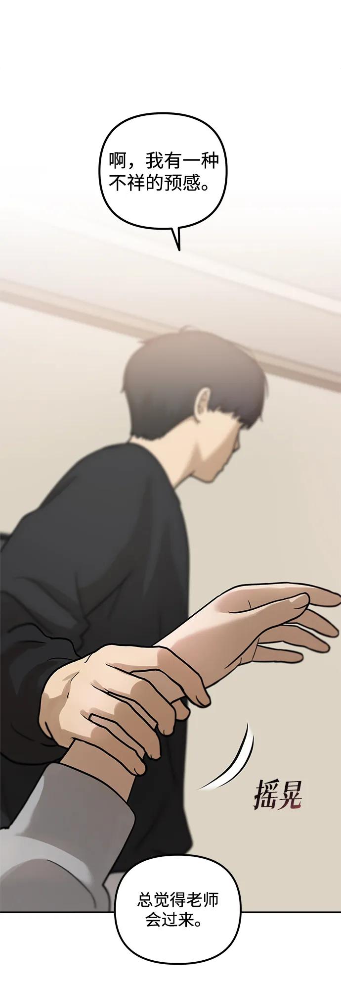 [第10话] 研学旅行（4）80