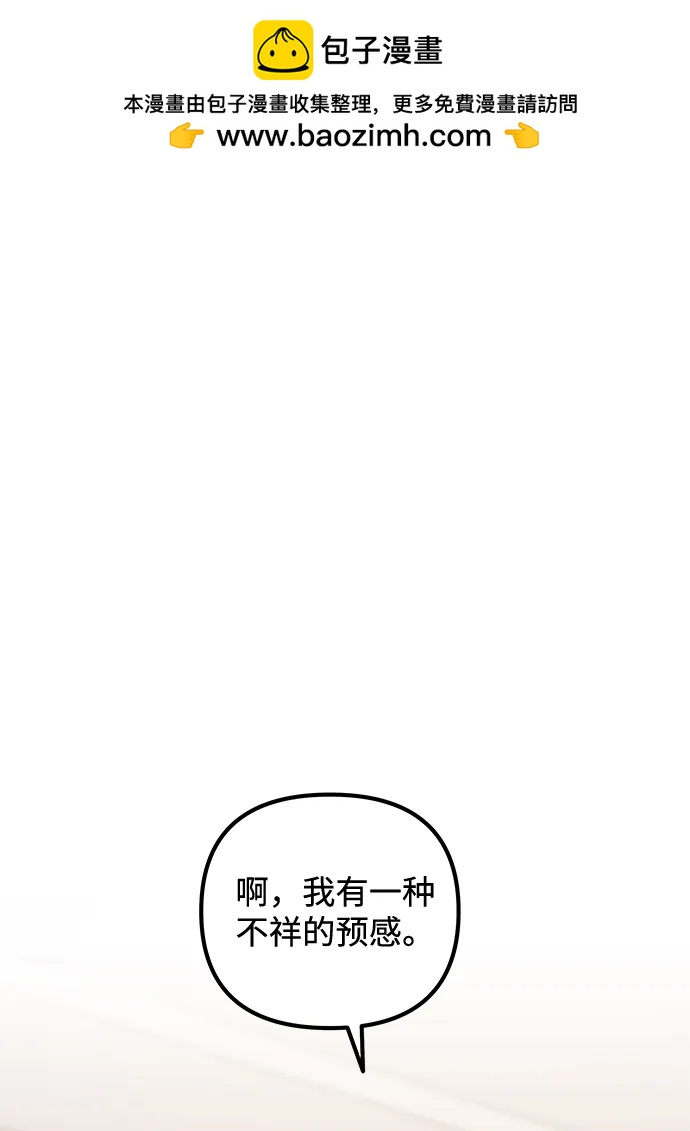 [第11话] 研学旅行（5）1