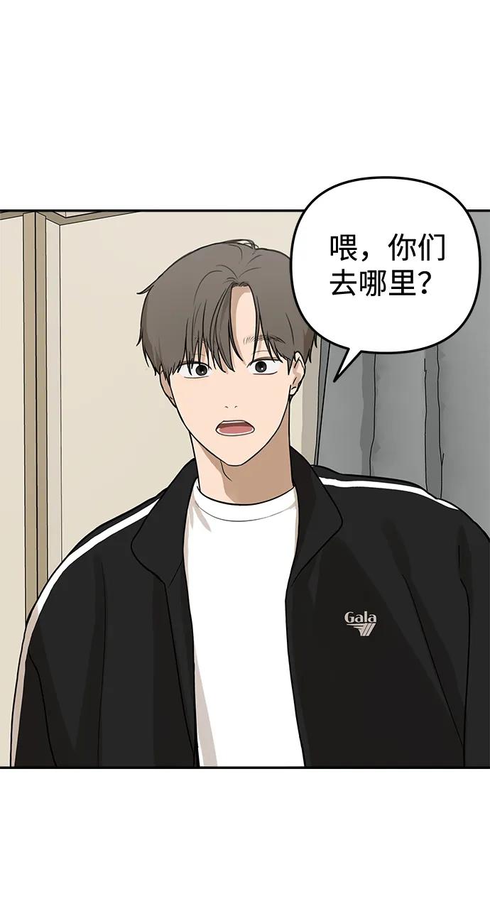 [第11话] 研学旅行（5）10