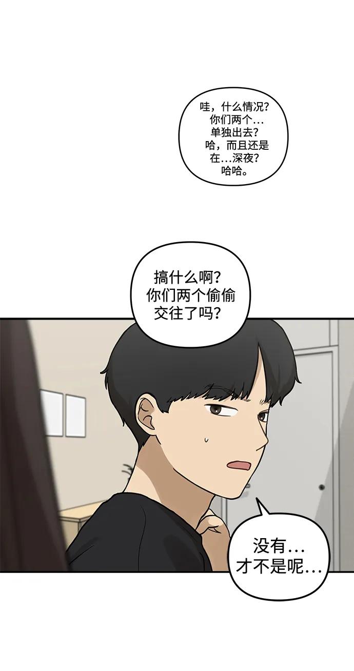 [第11话] 研学旅行（5）13