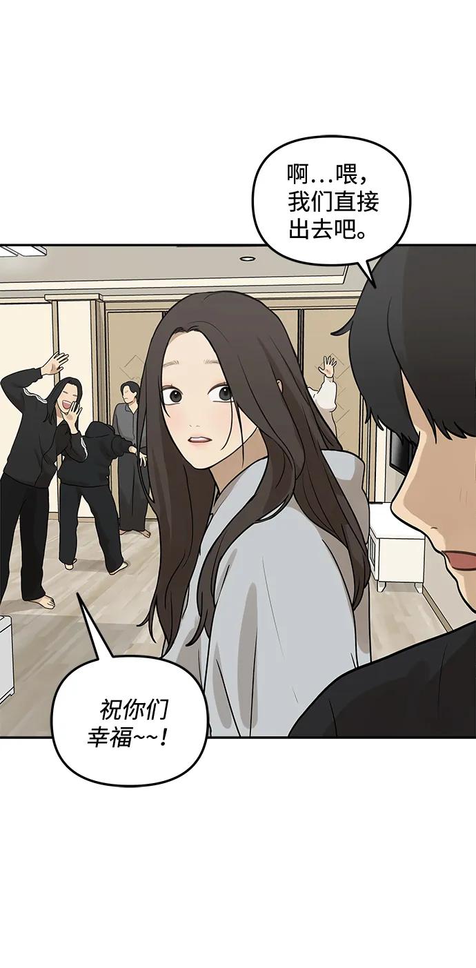 [第11话] 研学旅行（5）14
