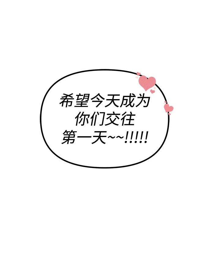 [第11话] 研学旅行（5）15