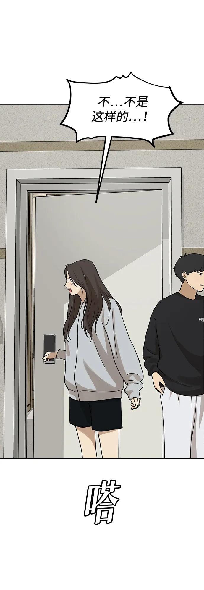 [第11话] 研学旅行（5）16