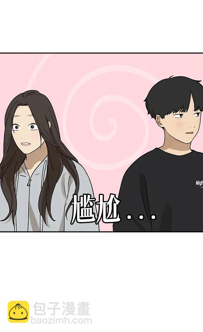 [第11话] 研学旅行（5）18