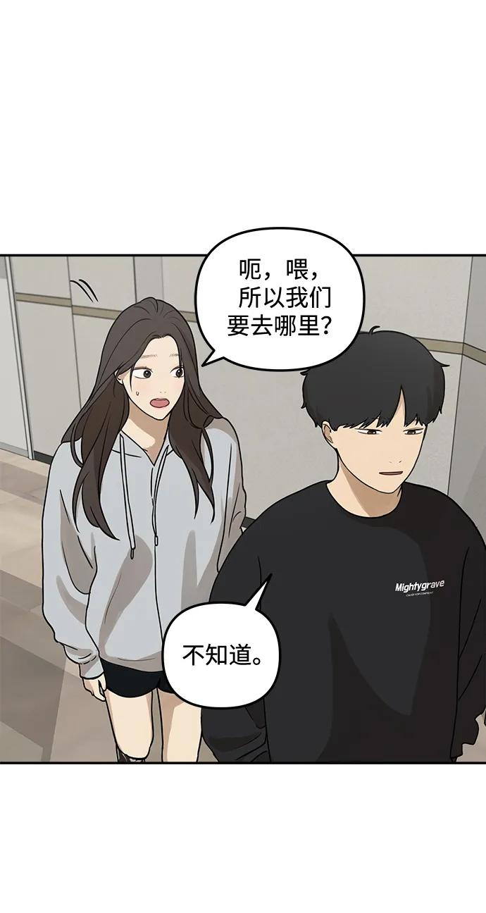 [第11话] 研学旅行（5）19
