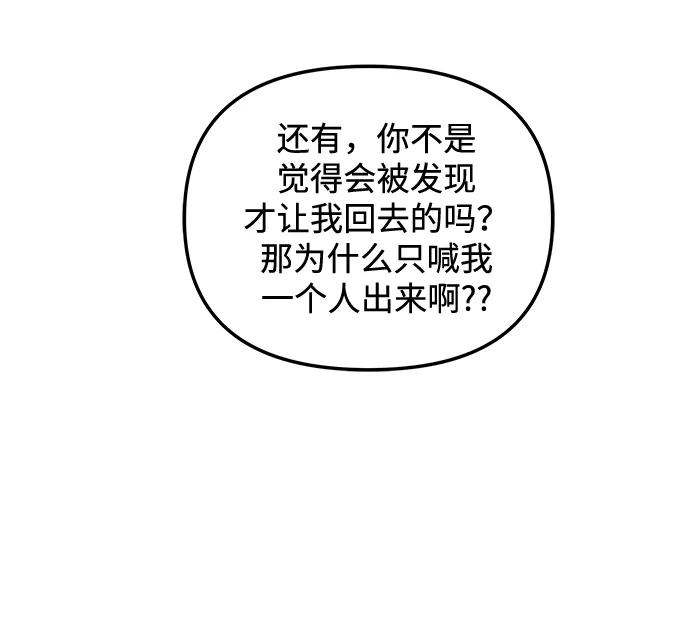 [第11话] 研学旅行（5）21